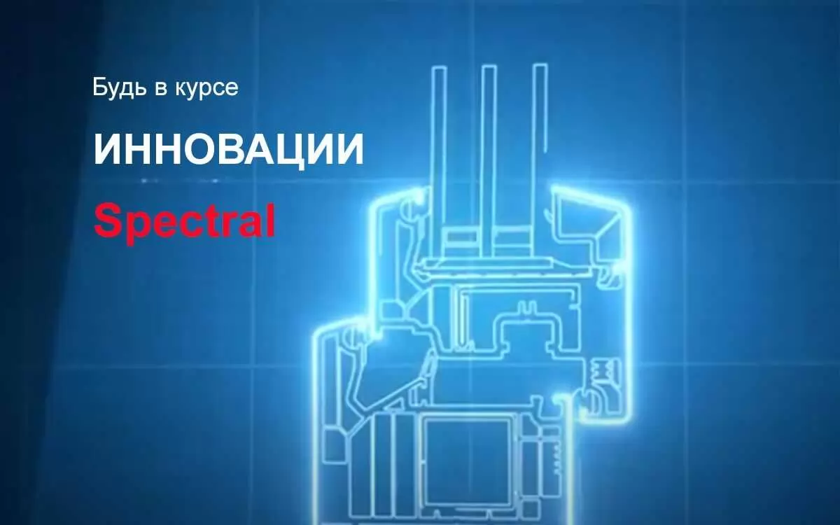 VEKA SPECTRAL. Совершенная ламинация ПВХ