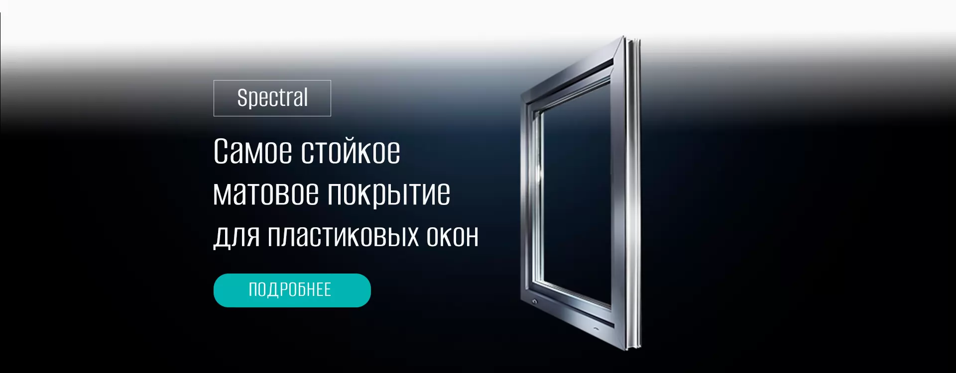 Изготовление окон и дверей из ПВХ и алюминия на заказ в Минске, Бресте,  Гродно